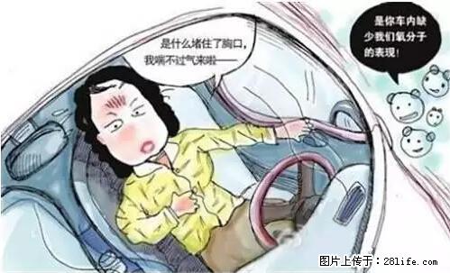 你知道怎么热车和取暖吗？ - 车友部落 - 锦州生活社区 - 锦州28生活网 jinzhong.28life.net