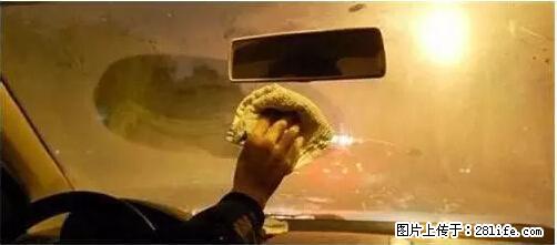 你知道怎么热车和取暖吗？ - 车友部落 - 锦州生活社区 - 锦州28生活网 jinzhong.28life.net