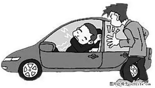 你知道怎么热车和取暖吗？ - 车友部落 - 锦州生活社区 - 锦州28生活网 jinzhong.28life.net