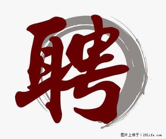 上海市2022招公聘‬告：政府专‬职消防员、驶驾‬员 - 职场交流 - 锦州生活社区 - 锦州28生活网 jinzhong.28life.net