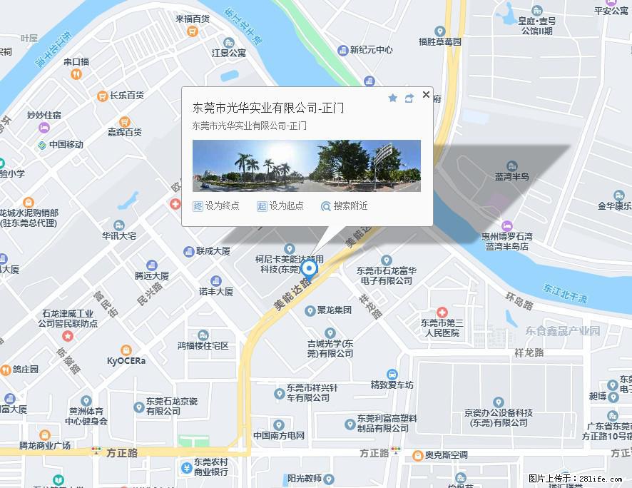 【东莞市光华实业有限公司】招聘各岗位若干名 - 职场交流 - 锦州生活社区 - 锦州28生活网 jinzhong.28life.net