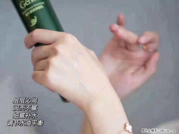 【姬存希】蜗牛原液焕颜水乳 - 生活日用品 - 居家生活 - 锦州分类信息 - 锦州28生活网 jinzhong.28life.net
