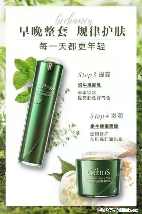 【姬存希】蜗牛四件套，清洁、补水、滋养、锁水，周全养肤 - 新手上路 - 锦州生活社区 - 锦州28生活网 jinzhong.28life.net