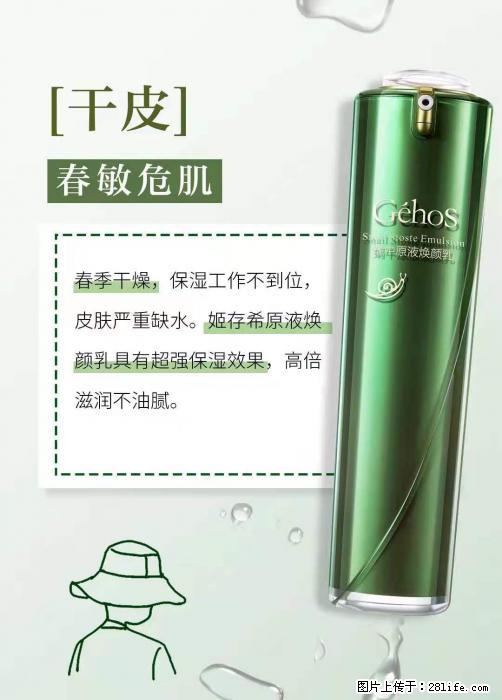 长痘？瘙痒？干燥？泛红？让【姬存希】来治愈你 - 生活百科 - 锦州生活社区 - 锦州28生活网 jinzhong.28life.net