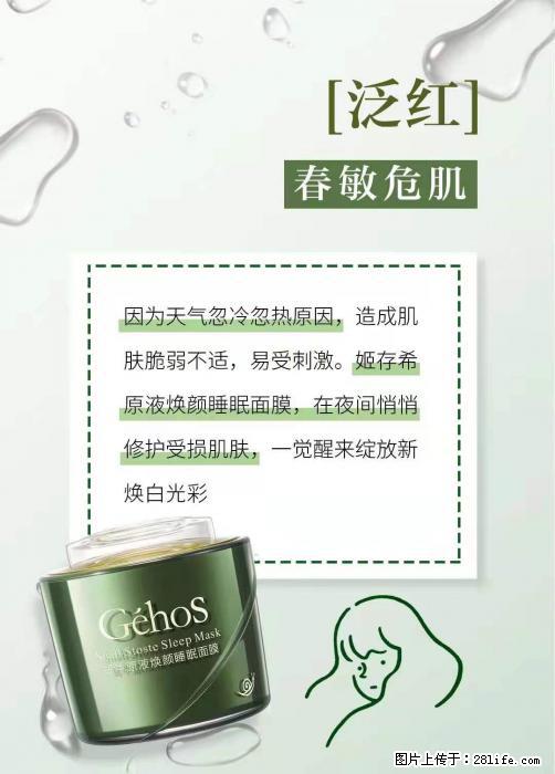 长痘？瘙痒？干燥？泛红？让【姬存希】来治愈你 - 生活百科 - 锦州生活社区 - 锦州28生活网 jinzhong.28life.net