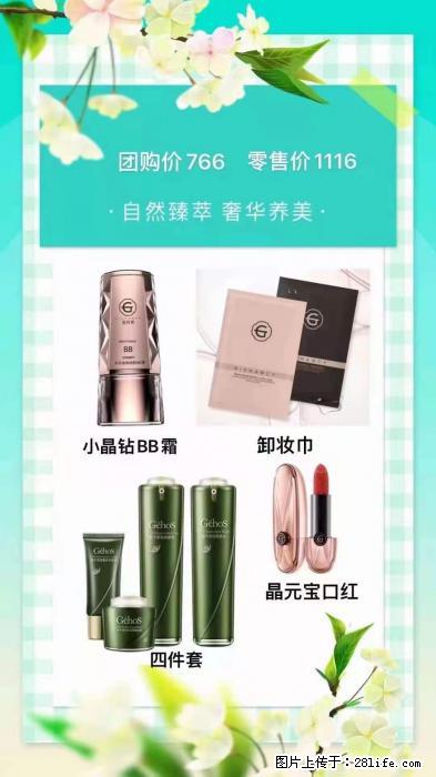 【姬存希】自然臻萃 奢华养美 - 新手上路 - 锦州生活社区 - 锦州28生活网 jinzhong.28life.net