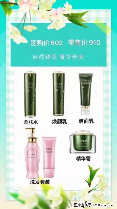 【姬存希】自然臻萃 奢华养美 - 新手上路 - 锦州生活社区 - 锦州28生活网 jinzhong.28life.net