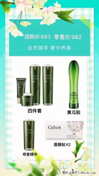 【姬存希】自然臻萃 奢华养美 - 新手上路 - 锦州生活社区 - 锦州28生活网 jinzhong.28life.net