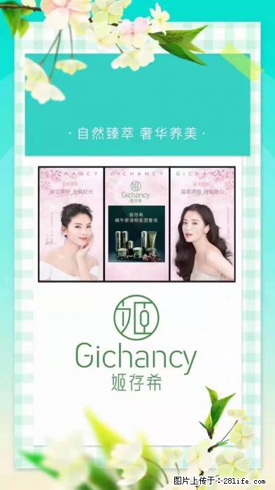 【姬存希】自然臻萃 奢华养美 - 新手上路 - 锦州生活社区 - 锦州28生活网 jinzhong.28life.net