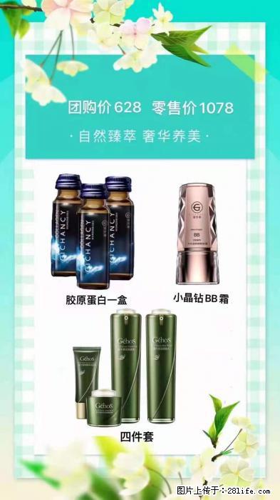 【姬存希】自然臻萃 奢华养美 - 新手上路 - 锦州生活社区 - 锦州28生活网 jinzhong.28life.net