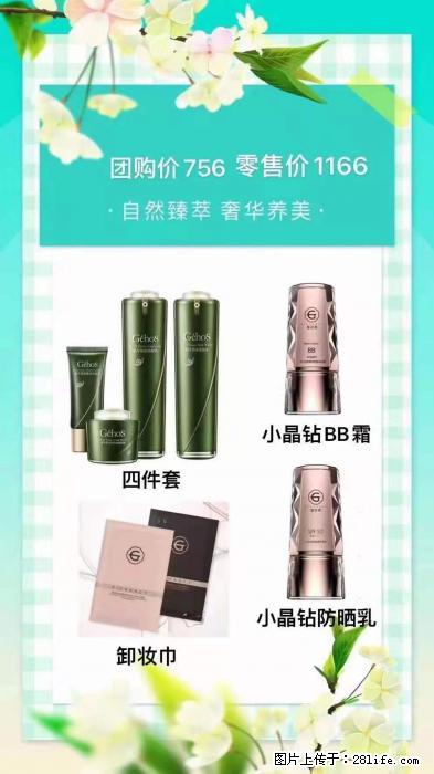 【姬存希】自然臻萃 奢华养美 - 新手上路 - 锦州生活社区 - 锦州28生活网 jinzhong.28life.net