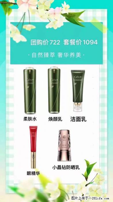 【姬存希】自然臻萃 奢华养美 - 新手上路 - 锦州生活社区 - 锦州28生活网 jinzhong.28life.net