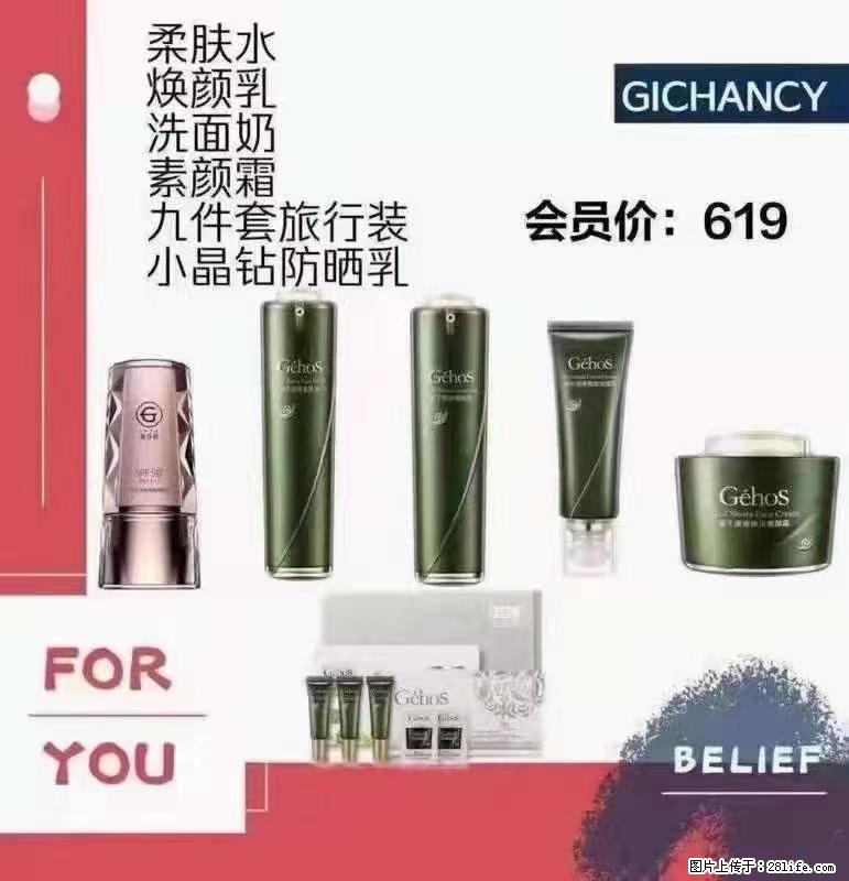️ 【姬存希】配套产品与价格 - 其他广告 - 广告专区 - 锦州分类信息 - 锦州28生活网 jinzhong.28life.net