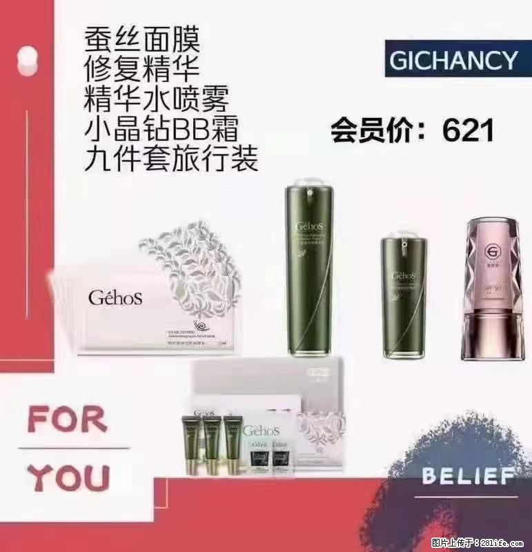 ️ 【姬存希】配套产品与价格 - 其他广告 - 广告专区 - 锦州分类信息 - 锦州28生活网 jinzhong.28life.net
