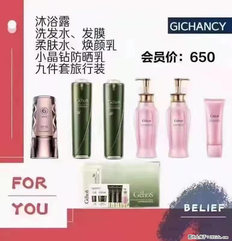 ️ 【姬存希】配套产品与价格 - 其他广告 - 广告专区 - 锦州分类信息 - 锦州28生活网 jinzhong.28life.net