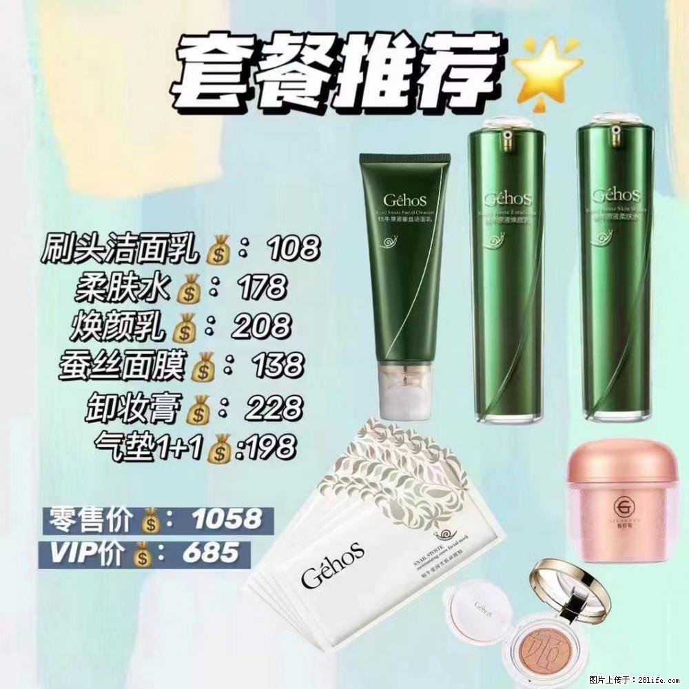 【姬存希】套餐推荐： 清洁+补水+彩妆+卸妆 六款产品 vip价格685 - 新手上路 - 锦州生活社区 - 锦州28生活网 jinzhong.28life.net