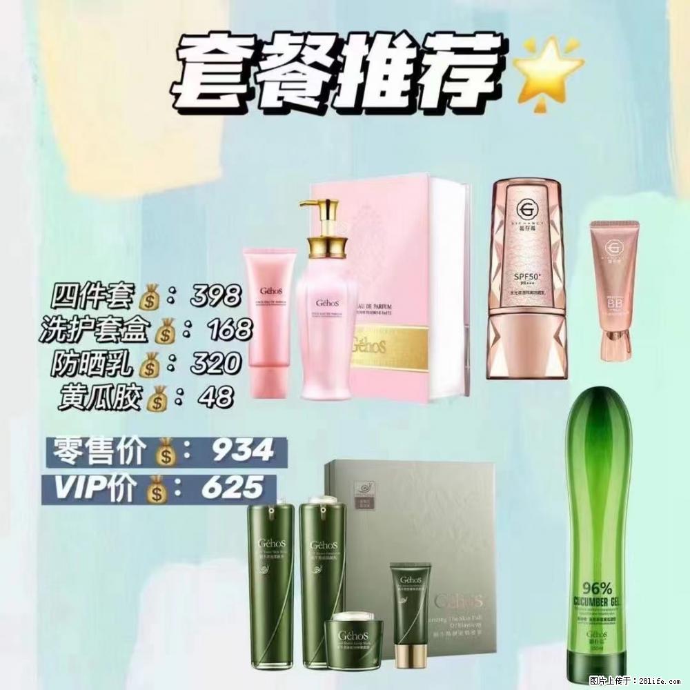 【姬存希】套餐推荐： 清洁+洗护+防晒+晒后修复 - 其它 - 特色礼品 - 锦州分类信息 - 锦州28生活网 jinzhong.28life.net