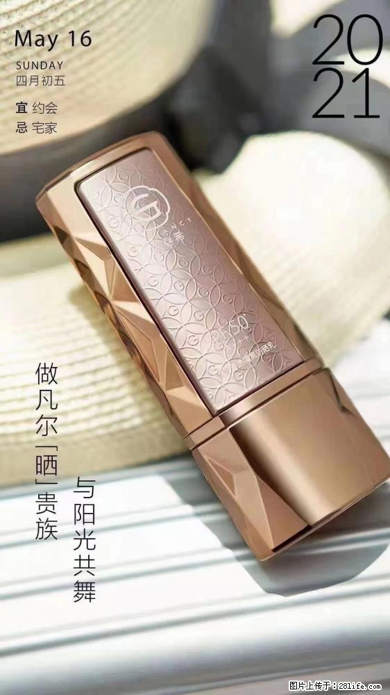 做凡尔“晒”贵族  姬存希晶钻防晒乳，与阳光共舞。 - 新手上路 - 锦州生活社区 - 锦州28生活网 jinzhong.28life.net