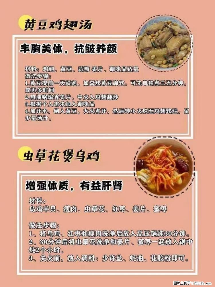 适合女生的12道养生食谱，吃出好气色。 - 新手上路 - 锦州生活社区 - 锦州28生活网 jinzhong.28life.net