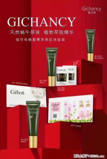 【姬存希】天然蜗牛原液，植物萃取精华 - 锦州28生活网 jinzhong.28life.net