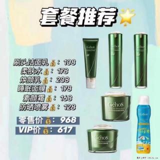 【姬存希】套餐推荐： 清洁+补水+素颜霜+防晒 - 锦州28生活网 jinzhong.28life.net