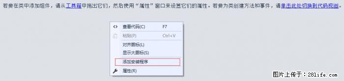 使用C#.Net创建Windows服务的方法 - 生活百科 - 锦州生活社区 - 锦州28生活网 jinzhong.28life.net