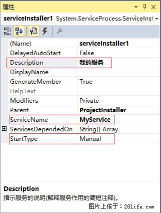 使用C#.Net创建Windows服务的方法 - 生活百科 - 锦州生活社区 - 锦州28生活网 jinzhong.28life.net