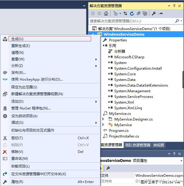 使用C#.Net创建Windows服务的方法 - 生活百科 - 锦州生活社区 - 锦州28生活网 jinzhong.28life.net