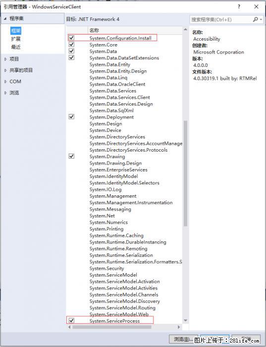 使用C#.Net创建Windows服务的方法 - 生活百科 - 锦州生活社区 - 锦州28生活网 jinzhong.28life.net