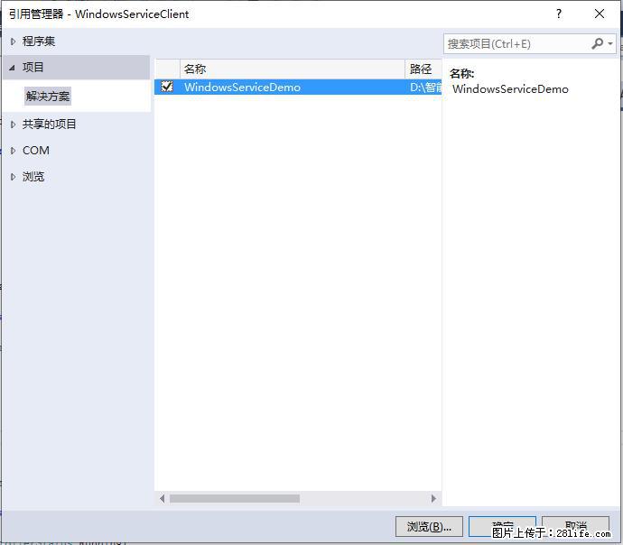 使用C#.Net创建Windows服务的方法 - 生活百科 - 锦州生活社区 - 锦州28生活网 jinzhong.28life.net