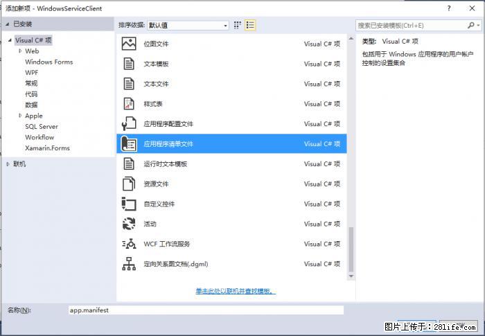 使用C#.Net创建Windows服务的方法 - 生活百科 - 锦州生活社区 - 锦州28生活网 jinzhong.28life.net