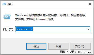 使用C#.Net创建Windows服务的方法 - 生活百科 - 锦州生活社区 - 锦州28生活网 jinzhong.28life.net