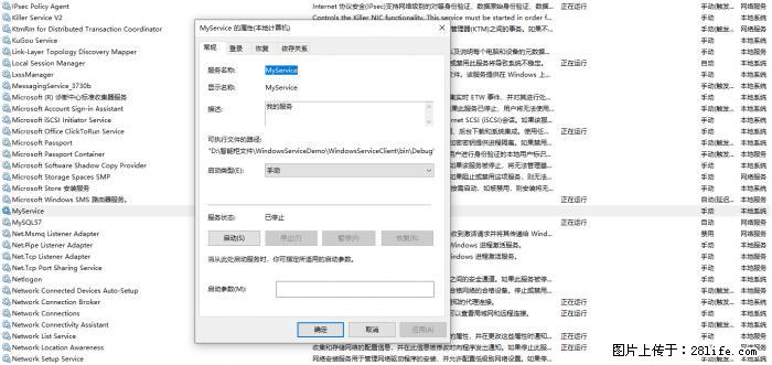 使用C#.Net创建Windows服务的方法 - 生活百科 - 锦州生活社区 - 锦州28生活网 jinzhong.28life.net