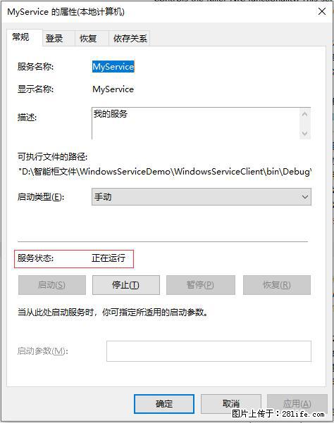 使用C#.Net创建Windows服务的方法 - 生活百科 - 锦州生活社区 - 锦州28生活网 jinzhong.28life.net