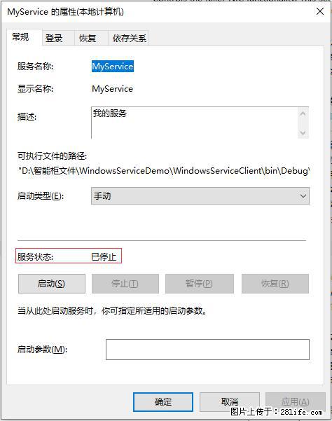 使用C#.Net创建Windows服务的方法 - 生活百科 - 锦州生活社区 - 锦州28生活网 jinzhong.28life.net
