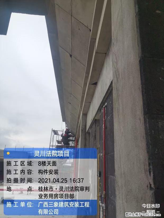 【广西三象建筑安装工程有限公司】广西桂林市灵川县法院项目 - 新手上路 - 锦州生活社区 - 锦州28生活网 jinzhong.28life.net