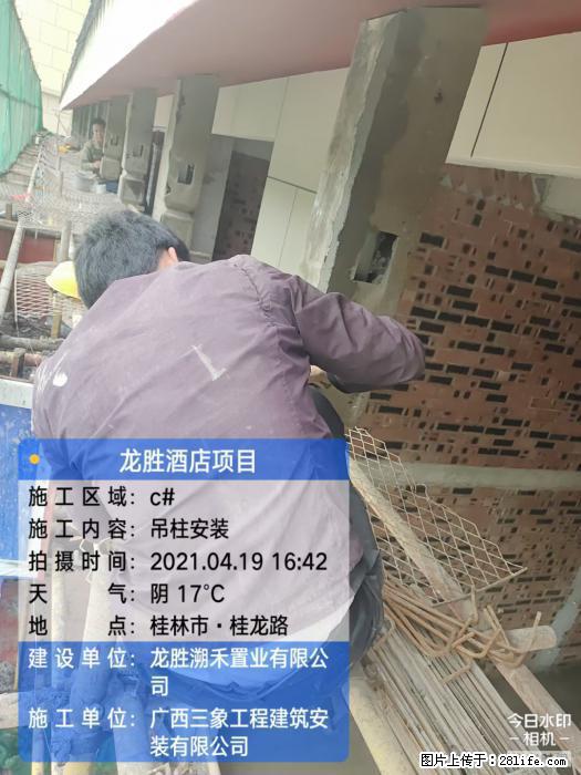 【广西三象建筑安装工程有限公司】广西桂林市龙县胜酒店项目 - 新手上路 - 锦州生活社区 - 锦州28生活网 jinzhong.28life.net