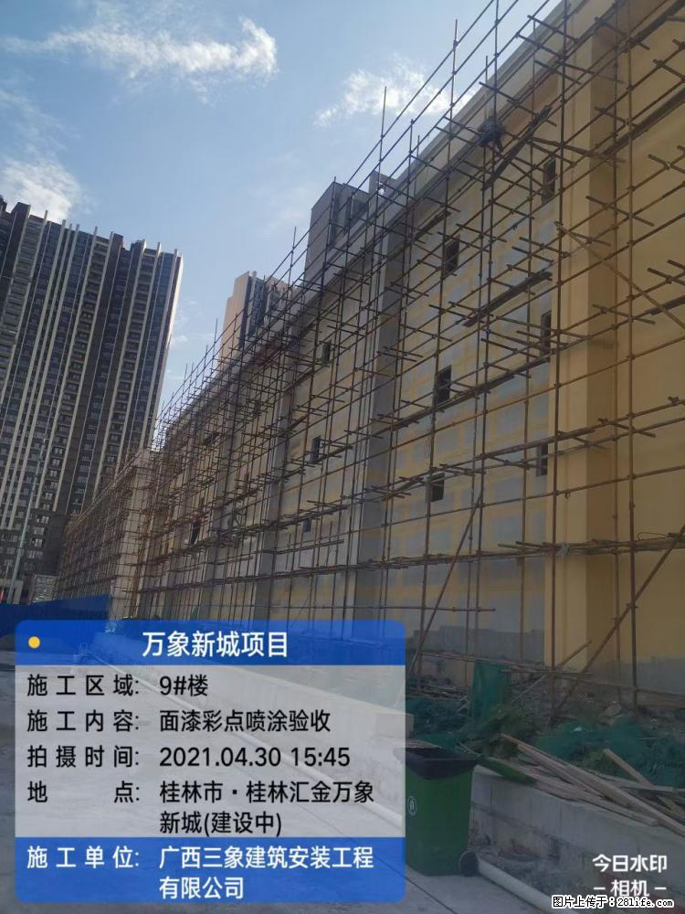 【广西三象建筑安装工程有限公司】万象新城项目 - 家居生活 - 锦州生活社区 - 锦州28生活网 jinzhong.28life.net