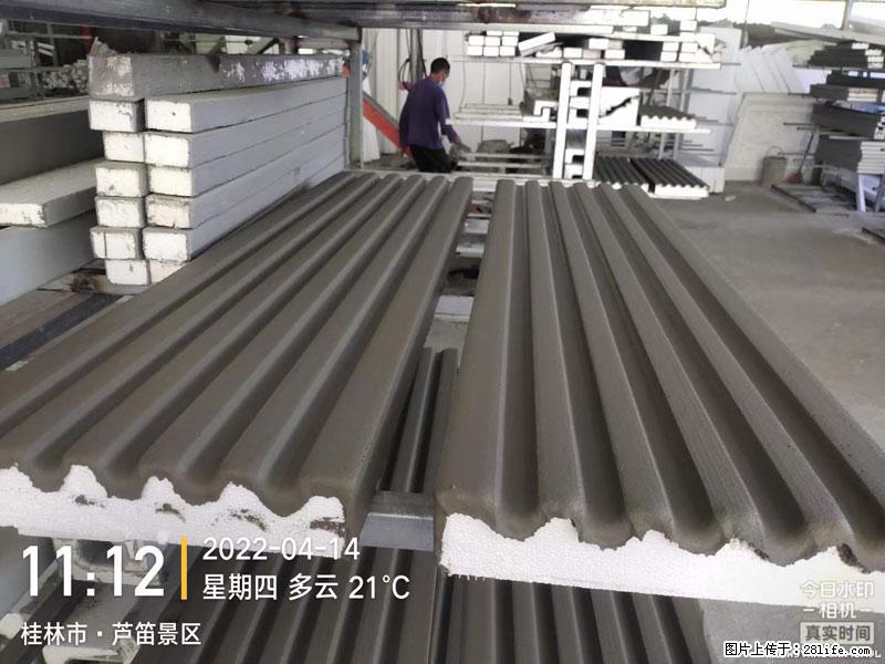 【桂林三象建筑材料有限公司】EPS装饰构件生产中 - 家居生活 - 锦州生活社区 - 锦州28生活网 jinzhong.28life.net