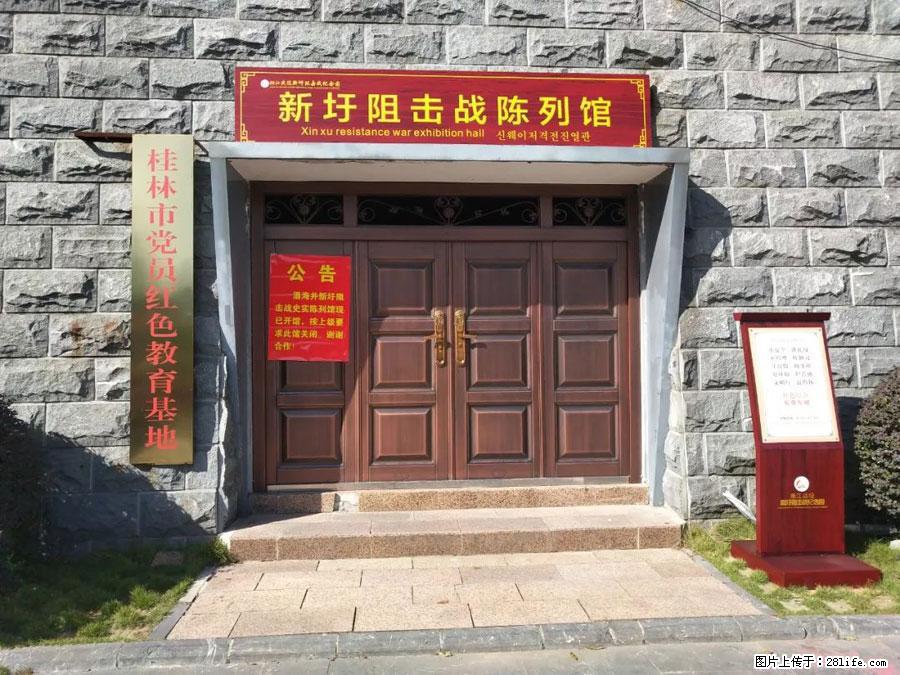 湘江战役新圩阻击战酒海井红军纪念园 - 游山玩水 - 锦州生活社区 - 锦州28生活网 jinzhong.28life.net