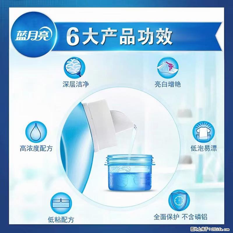 【蓝月亮】洗衣液（四瓶一件）免费招代理 芭菲洗衣液（六瓶一件） 特价卖啦！ - 生活日用品 - 居家生活 - 锦州分类信息 - 锦州28生活网 jinzhong.28life.net