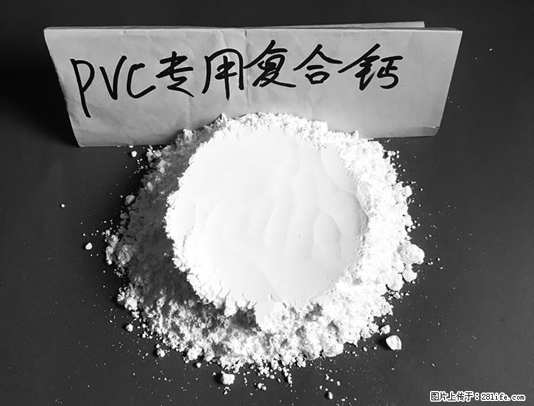 【桂林三鑫新型材料】电线电缆专用复合钙 超细改性碳酸钙 - 新手上路 - 锦州生活社区 - 锦州28生活网 jinzhong.28life.net