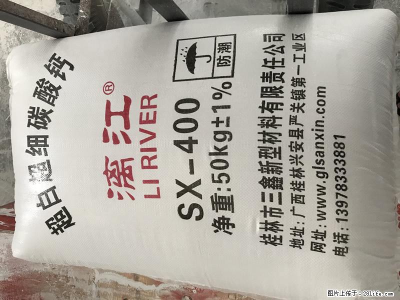 【桂林三鑫新型材料】400目重质碳酸钙 方解石粉重钙粉 - 综合信息 - 其他综合 - 锦州分类信息 - 锦州28生活网 jinzhong.28life.net
