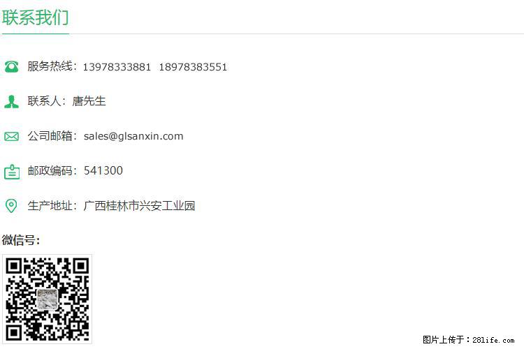 【桂林三鑫新型材料】1250目活性碳酸钙 改性钙碳酸钙 改性重质碳酸钙 - 新手上路 - 锦州生活社区 - 锦州28生活网 jinzhong.28life.net