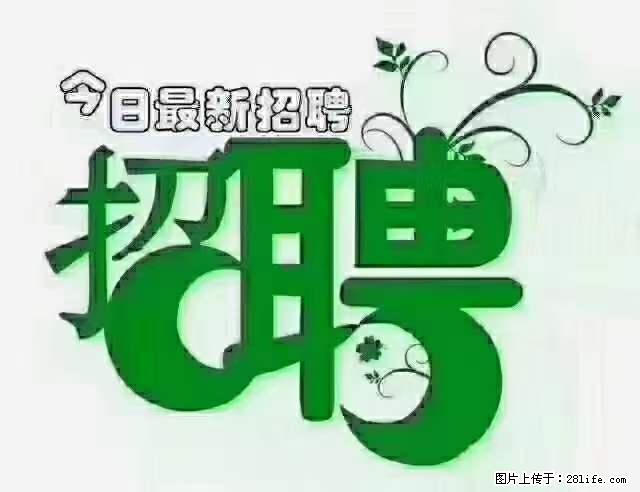 急聘！急聘！上海酒店长期前台，做六休一，每天8小时，6000块钱一月 - 职场交流 - 锦州生活社区 - 锦州28生活网 jinzhong.28life.net