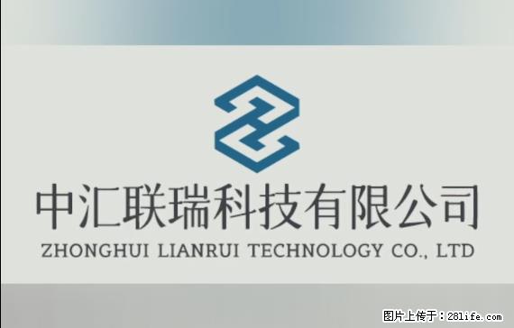 【贵州中汇联瑞科技有限公司】 专业做班班通、校园广播、校园监控、校园门禁道闸、学校大礼堂等 - 新手上路 - 锦州生活社区 - 锦州28生活网 jinzhong.28life.net