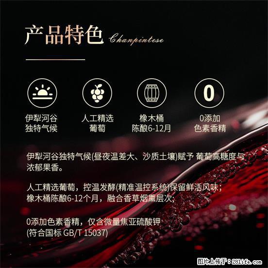 翁虹自创绯虹干红葡萄酒 - 餐饮美食 - 饮食特产 - 锦州分类信息 - 锦州28生活网 jinzhong.28life.net