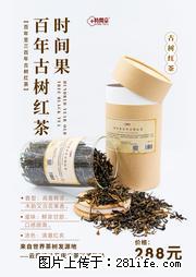 时间果百年古树2025年春红茶 - 购物交流 - 锦州生活社区 - 锦州28生活网 jinzhong.28life.net