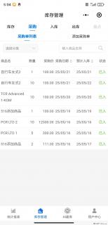 免费的库存管理小程序，欢迎使用 - 锦州28生活网 jinzhong.28life.net
