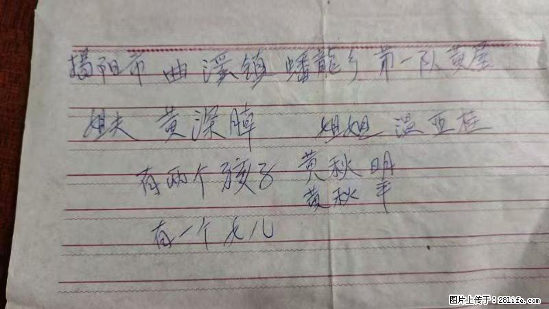 兴宁市石马镇的温锡泉寻找揭阳市曲奚镇蟠龙乡第一队黄屋的姐姐温亚桂 - 情感天地 - 锦州生活社区 - 锦州28生活网 jinzhong.28life.net